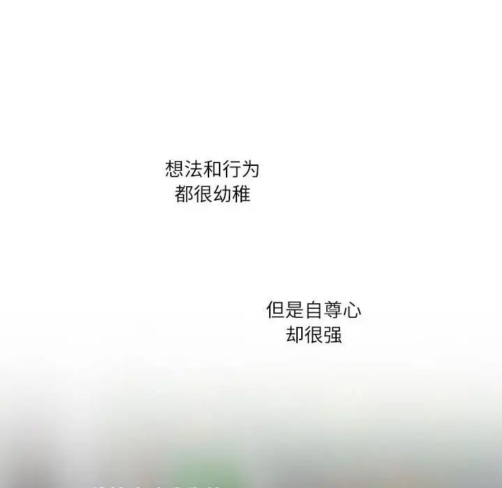《这难道是命中注定》漫画 第36話