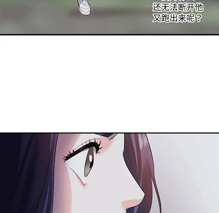 《这难道是命中注定》漫画 第36話