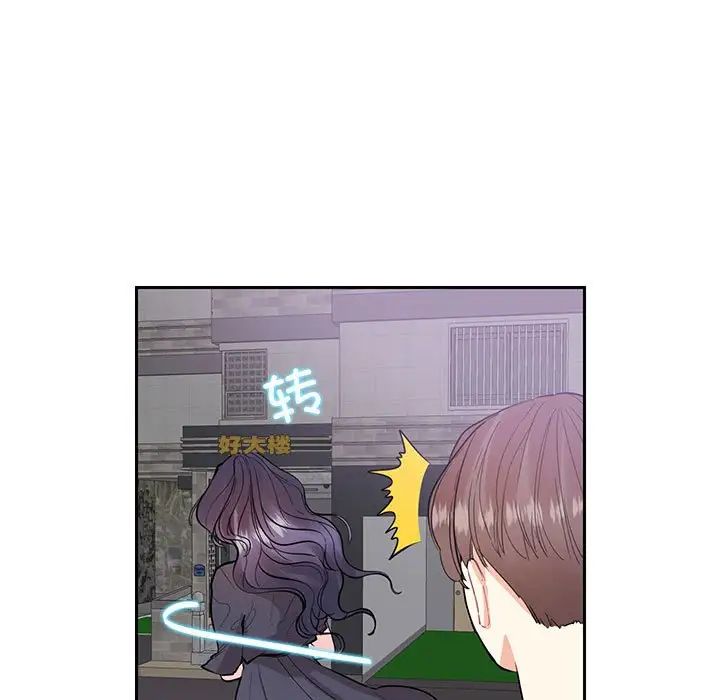 《这难道是命中注定》漫画 第37話