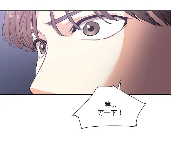《这难道是命中注定》漫画 第37話