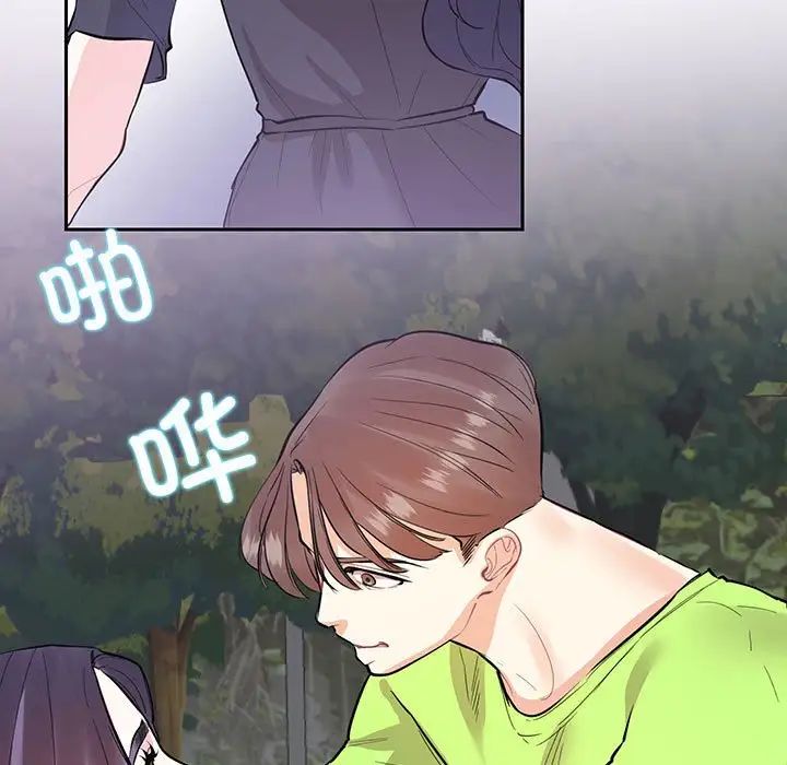 《这难道是命中注定》漫画 第37話