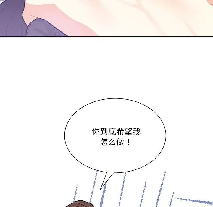 《这难道是命中注定》漫画 第37話