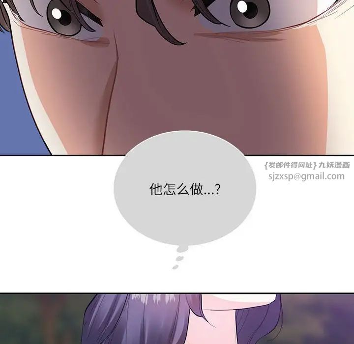 《这难道是命中注定》漫画 第37話