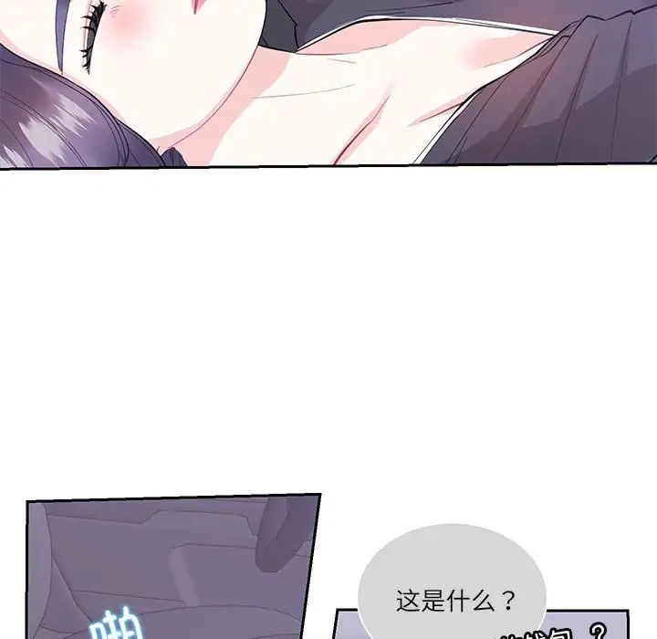 《这难道是命中注定》漫画 第37話