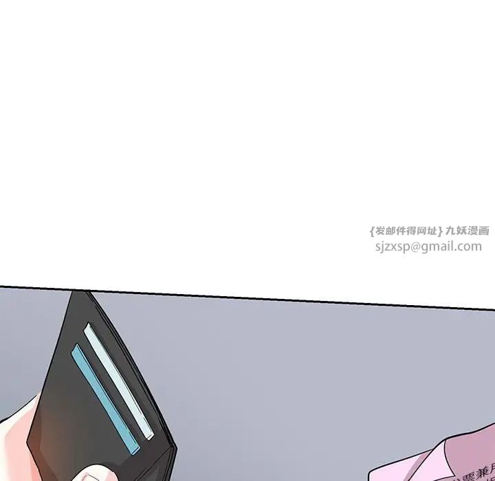 《这难道是命中注定》漫画 第37話