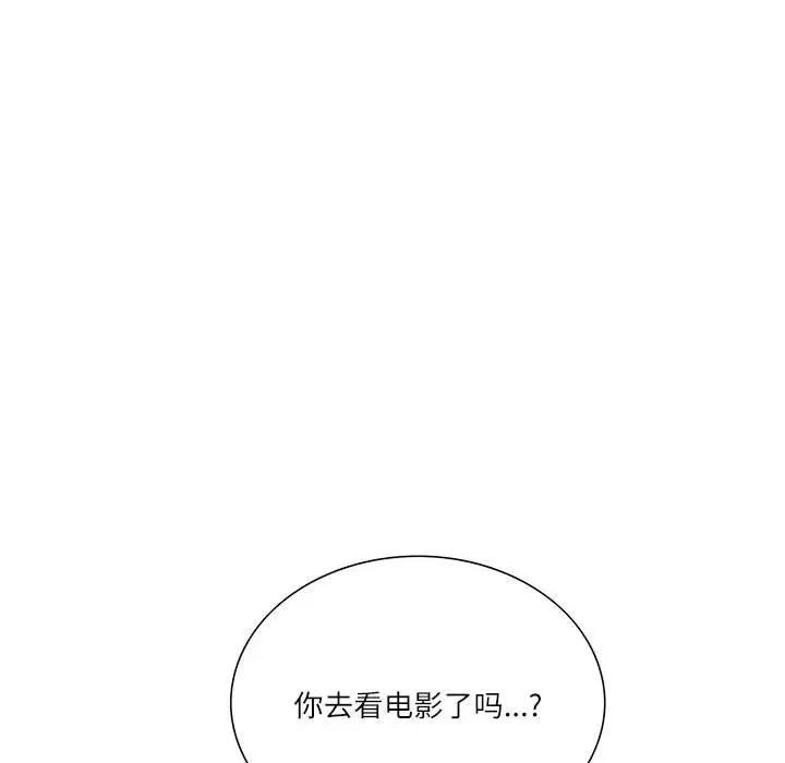 《这难道是命中注定》漫画 第37話
