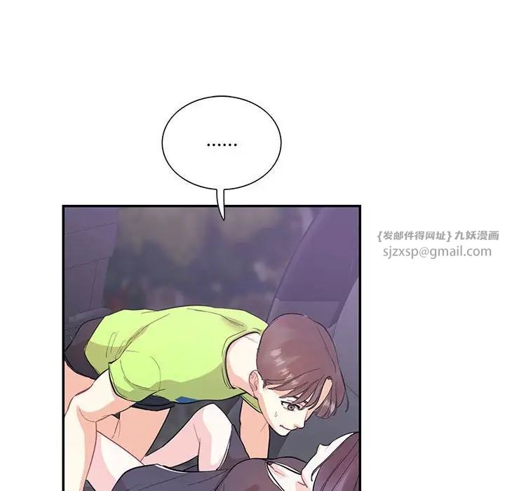 《这难道是命中注定》漫画 第37話