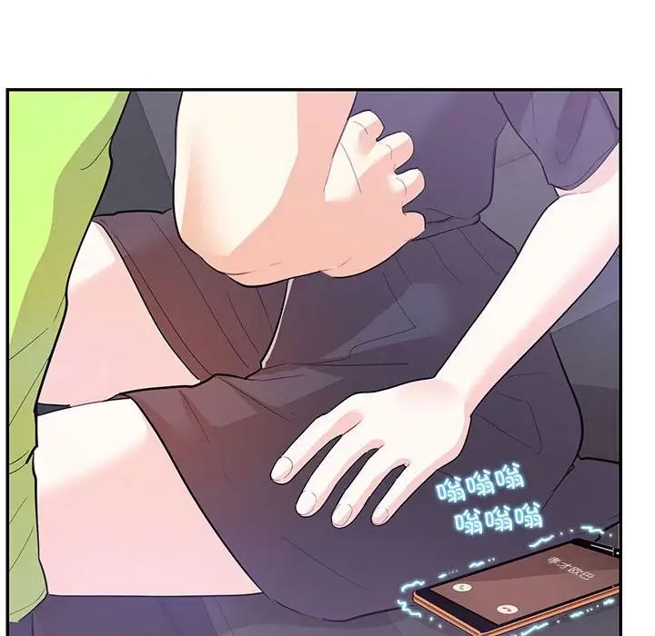 《这难道是命中注定》漫画 第37話