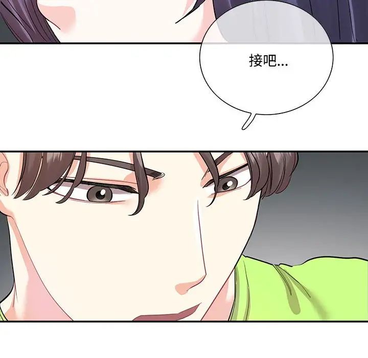 《这难道是命中注定》漫画 第37話