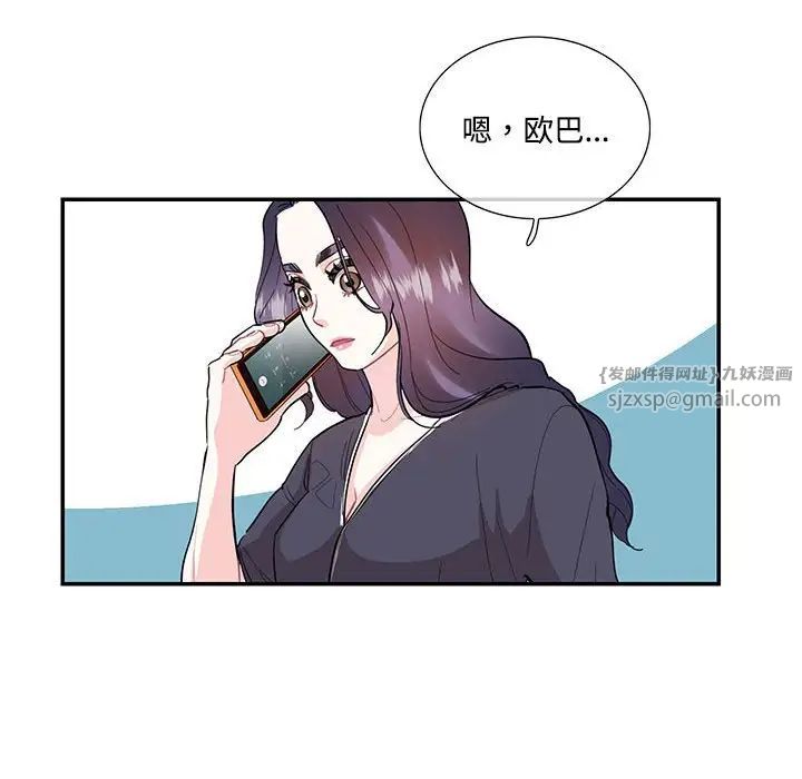 《这难道是命中注定》漫画 第37話