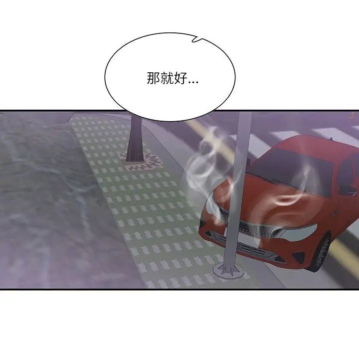 《这难道是命中注定》漫画 第37話