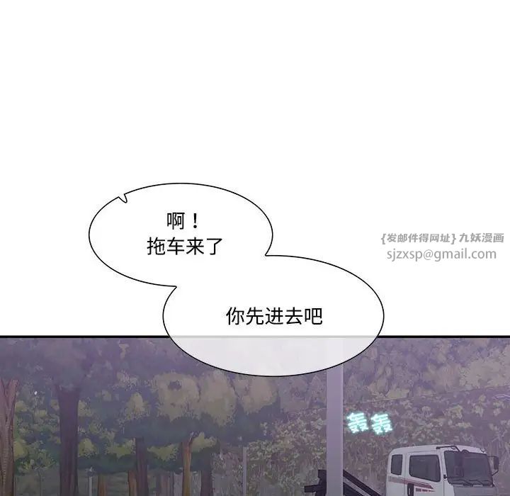 《这难道是命中注定》漫画 第37話