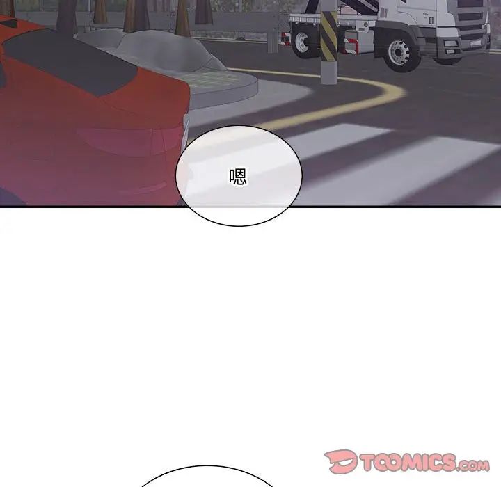《这难道是命中注定》漫画 第37話