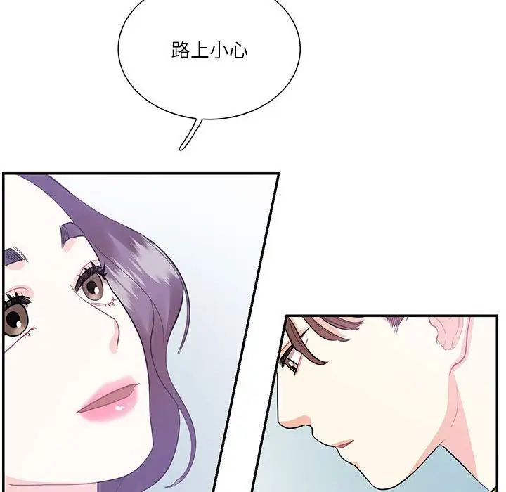 《这难道是命中注定》漫画 第37話