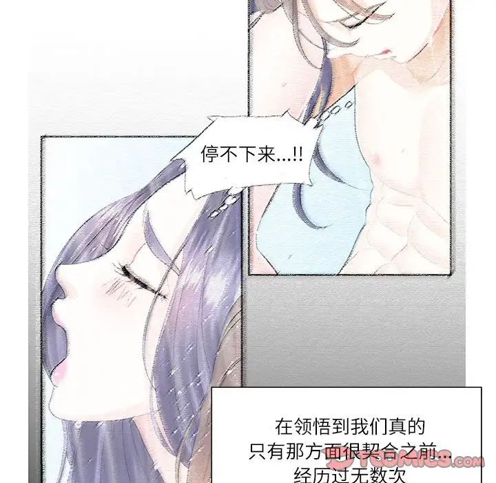 《这难道是命中注定》漫画 第37話