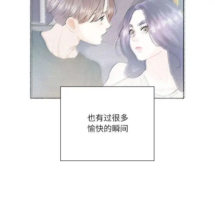 《这难道是命中注定》漫画 第37話