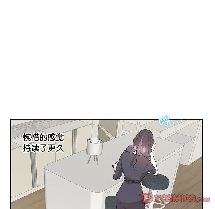 《这难道是命中注定》漫画 第37話
