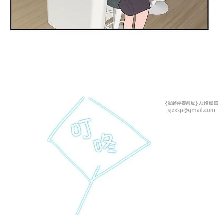 《这难道是命中注定》漫画 第37話