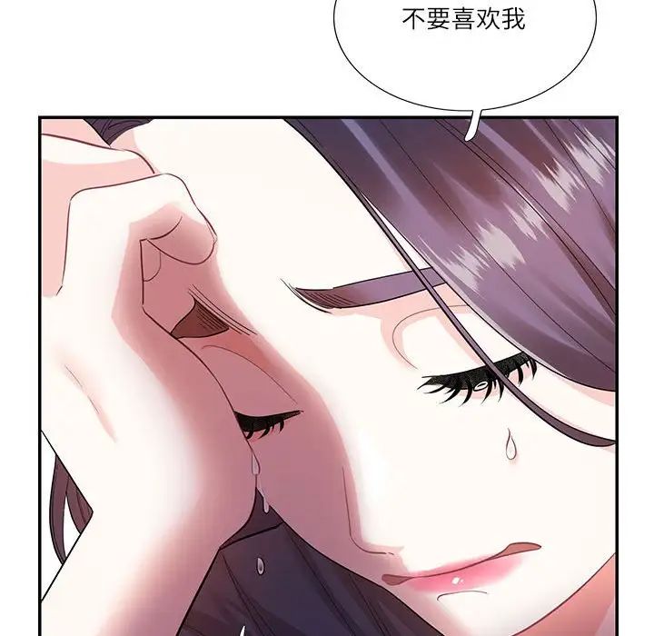 《这难道是命中注定》漫画 第37話