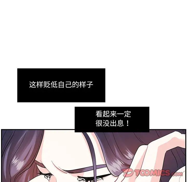 《这难道是命中注定》漫画 第38話