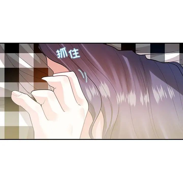 《这难道是命中注定》漫画 第38話