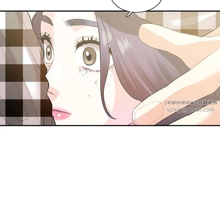 《这难道是命中注定》漫画 第38話