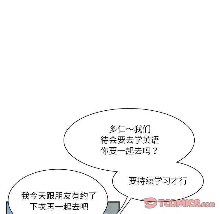 《这难道是命中注定》漫画 第38話