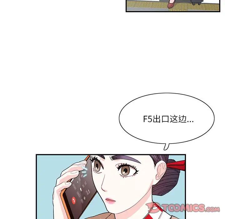 《这难道是命中注定》漫画 第38話