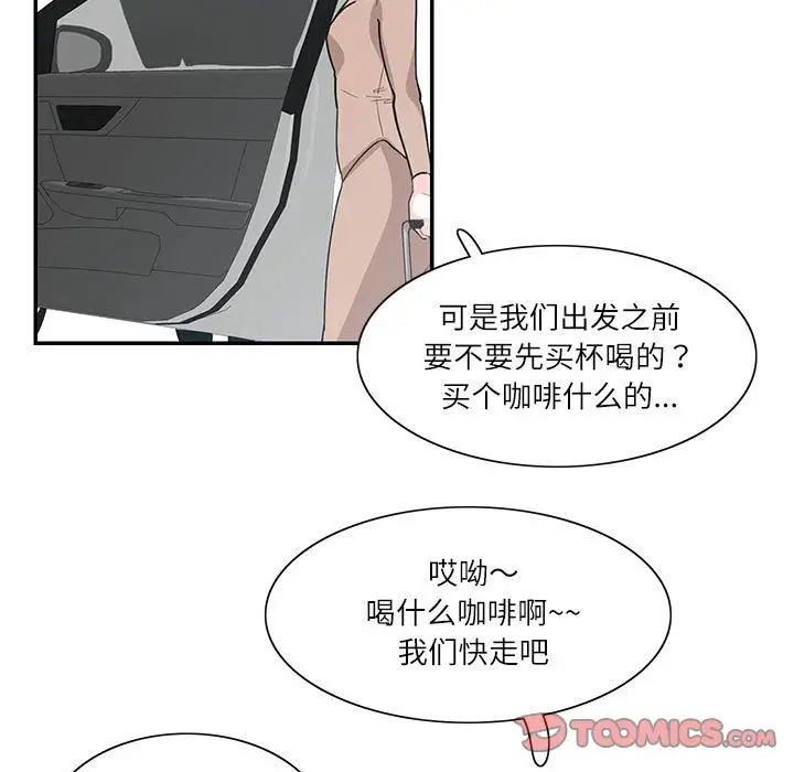 《这难道是命中注定》漫画 第38話