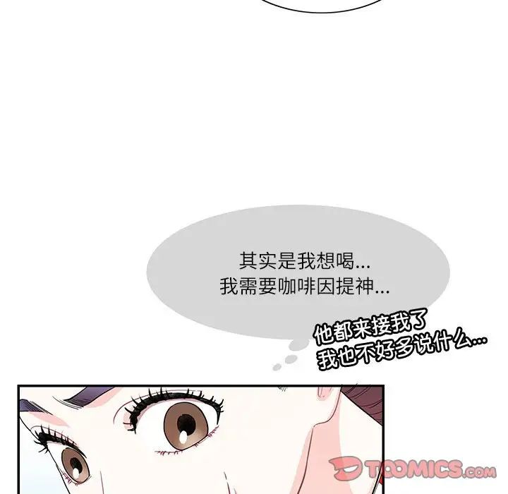 《这难道是命中注定》漫画 第38話