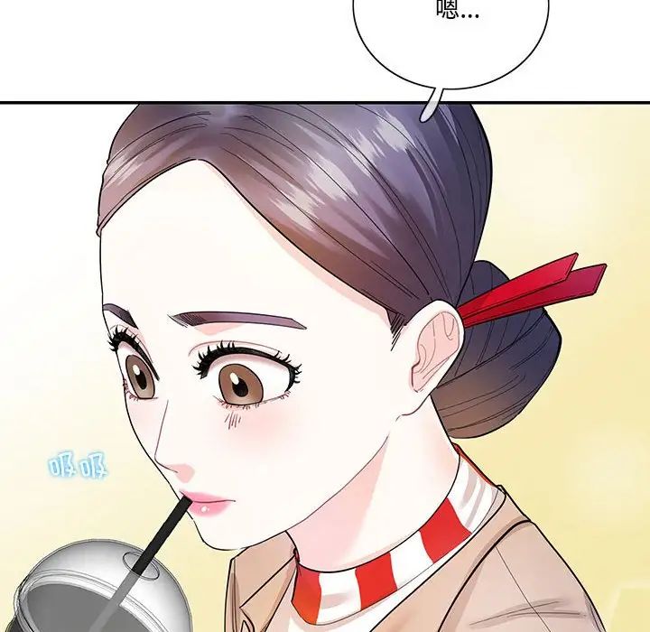 《这难道是命中注定》漫画 第38話