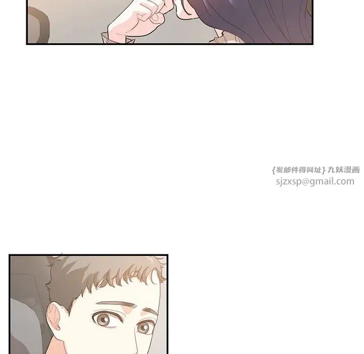 《这难道是命中注定》漫画 第38話