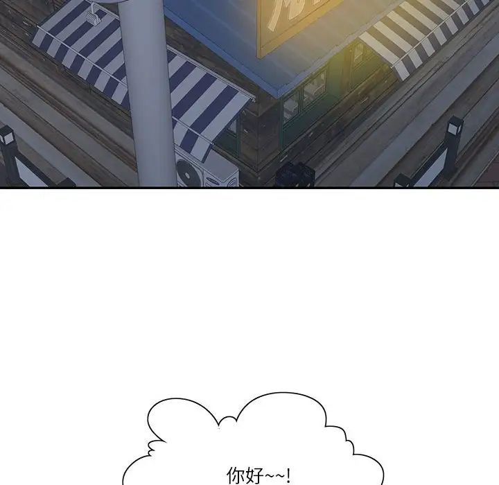 《这难道是命中注定》漫画 第38話