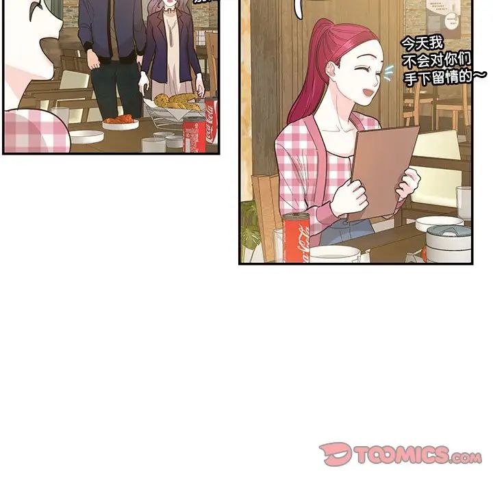《这难道是命中注定》漫画 第38話