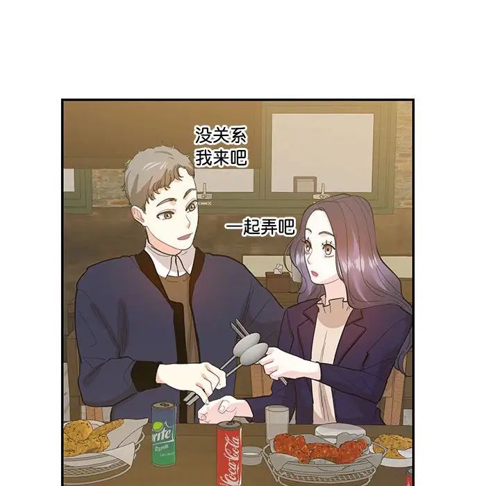 《这难道是命中注定》漫画 第38話