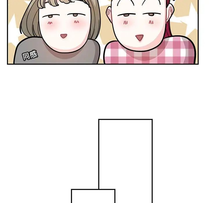 《这难道是命中注定》漫画 第38話