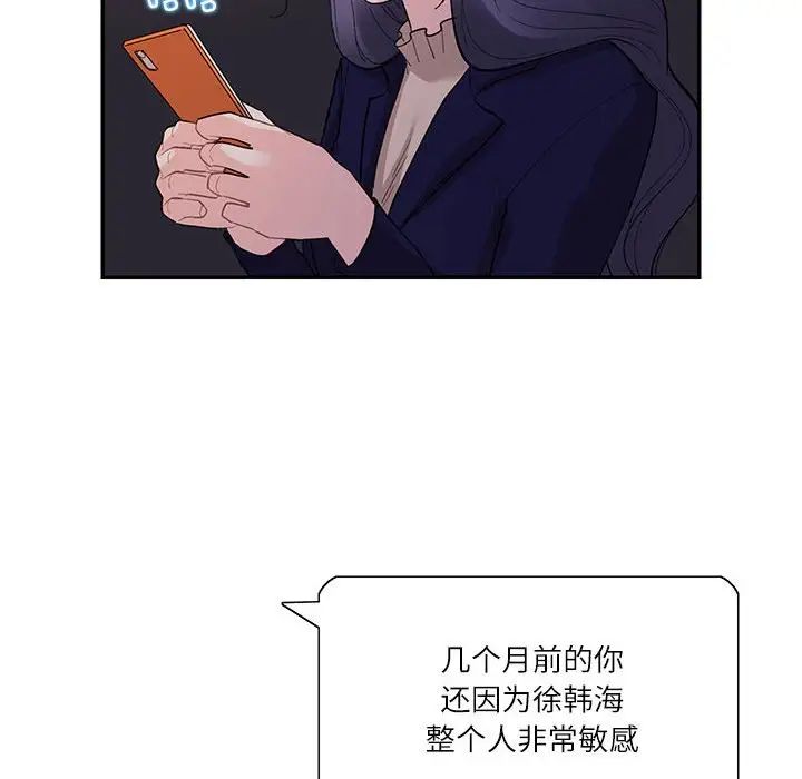 《这难道是命中注定》漫画 第38話
