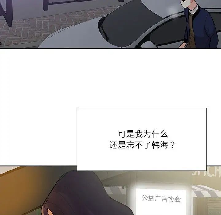 《这难道是命中注定》漫画 第38話