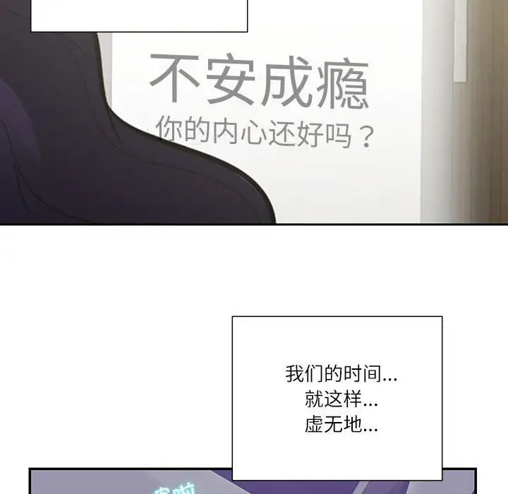 《这难道是命中注定》漫画 第38話