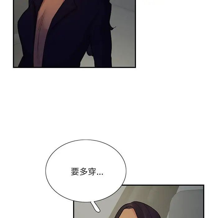 《这难道是命中注定》漫画 第38話