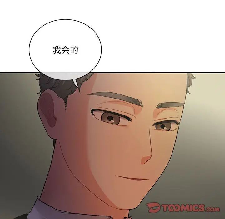 《这难道是命中注定》漫画 第38話