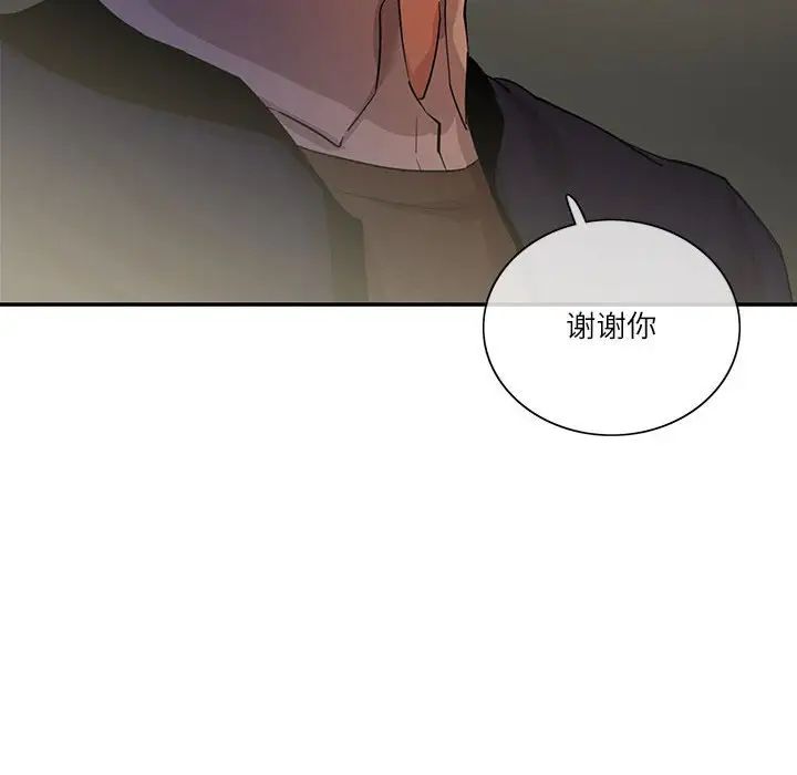 《这难道是命中注定》漫画 第38話