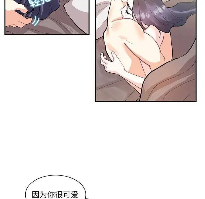 《这难道是命中注定》漫画 第39話