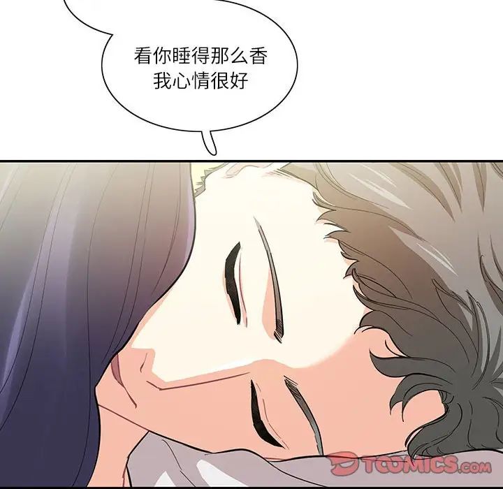 《这难道是命中注定》漫画 第39話