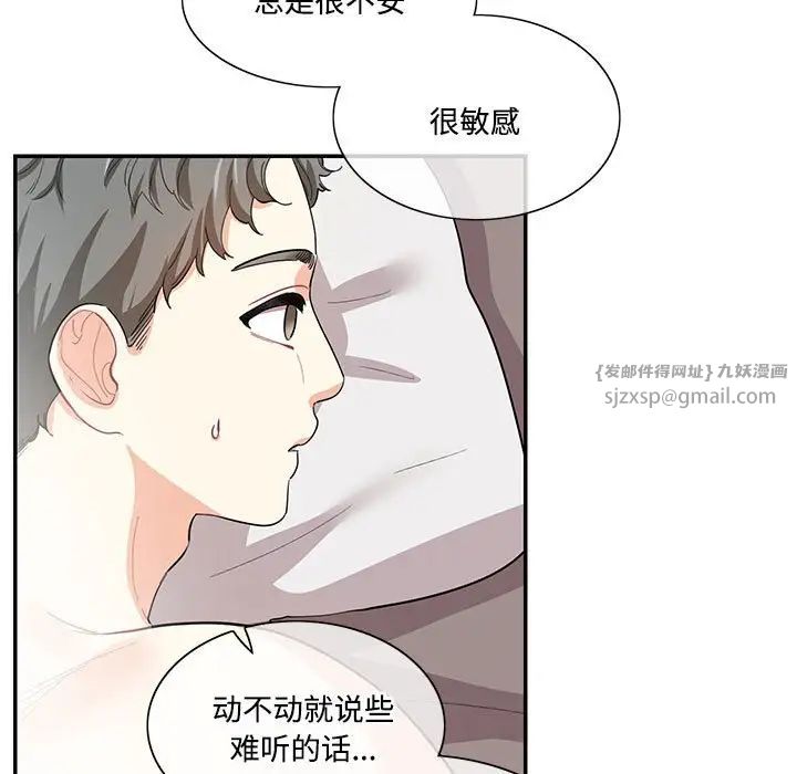 《这难道是命中注定》漫画 第39話