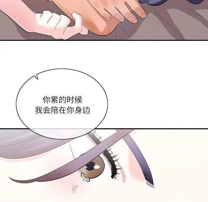 《这难道是命中注定》漫画 第39話