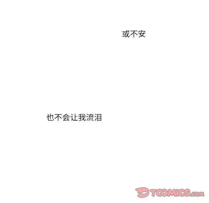 《这难道是命中注定》漫画 第39話