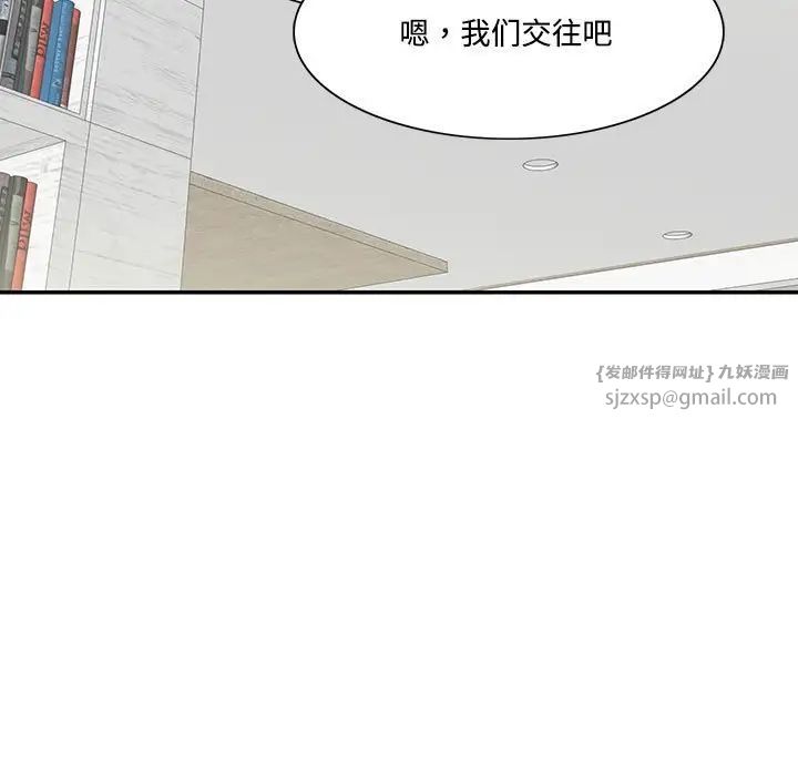 《这难道是命中注定》漫画 第39話