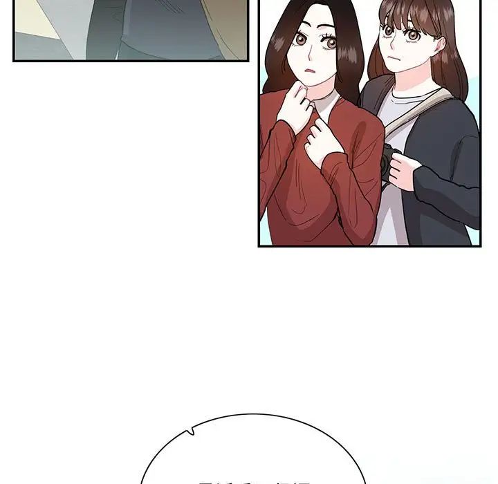 《这难道是命中注定》漫画 第39話