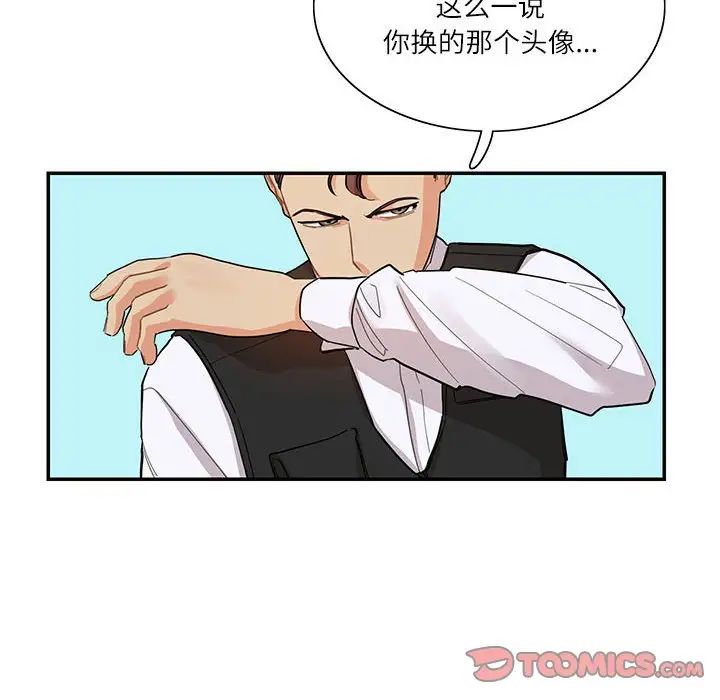 《这难道是命中注定》漫画 第39話